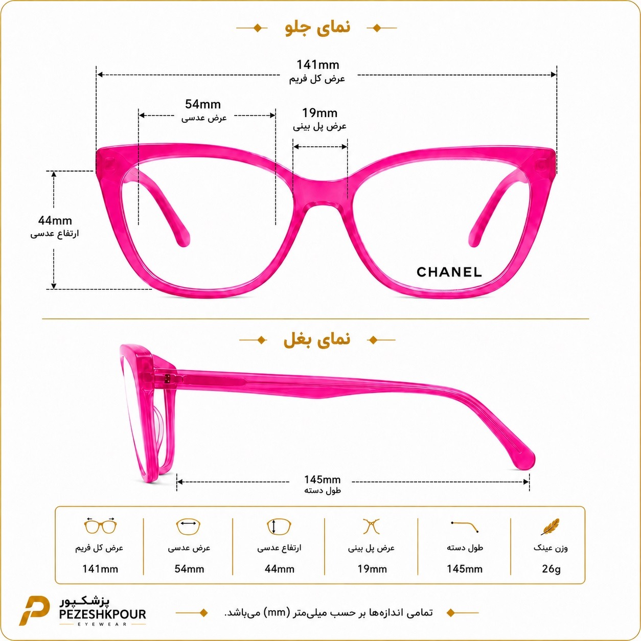 عینک طبی برند chanel مدل ag98020 — تصویر ۸