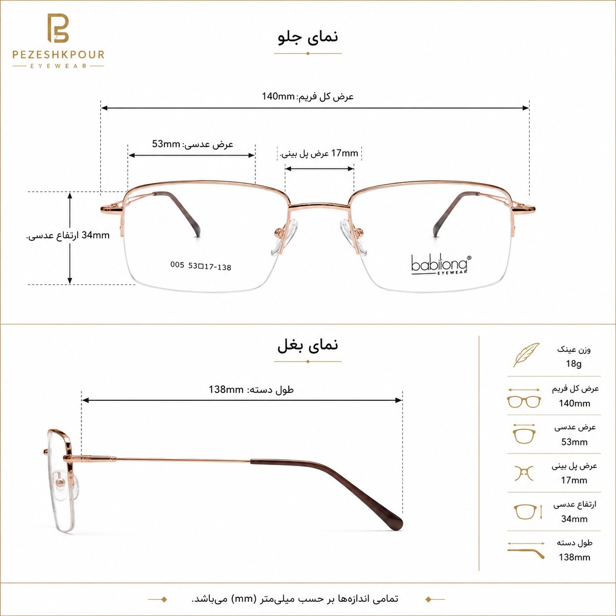 عینک طبی برند babilong مدل 005 — تصویر ۸