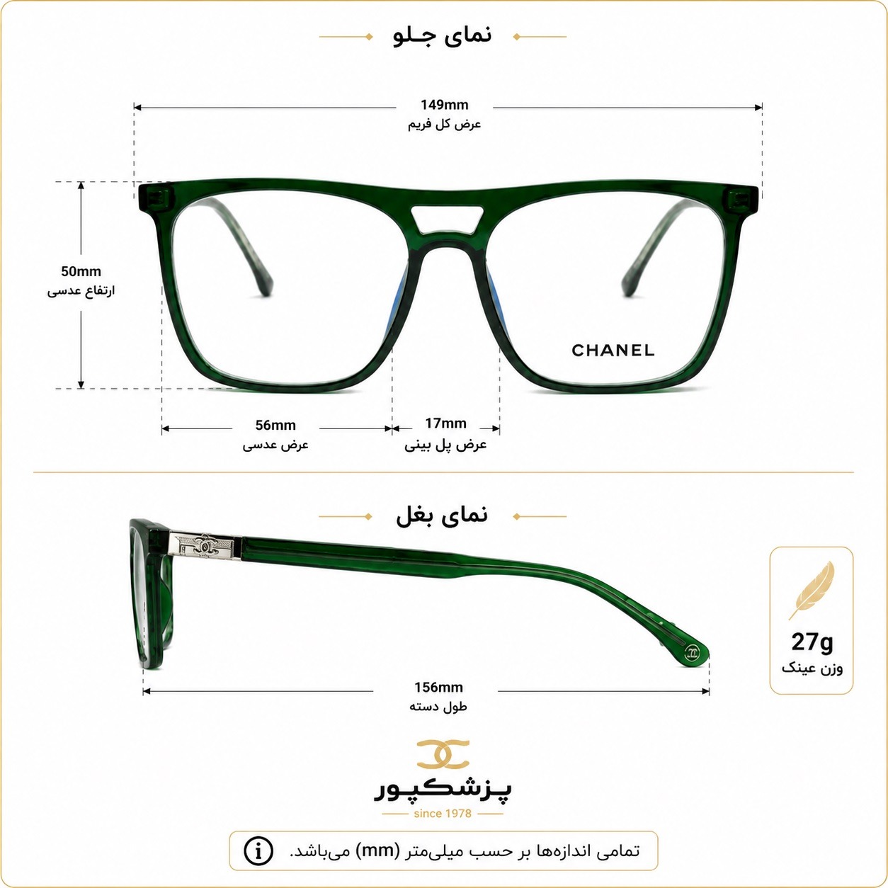 عینک طبی برند chanel مدل 6560 — تصویر ۸