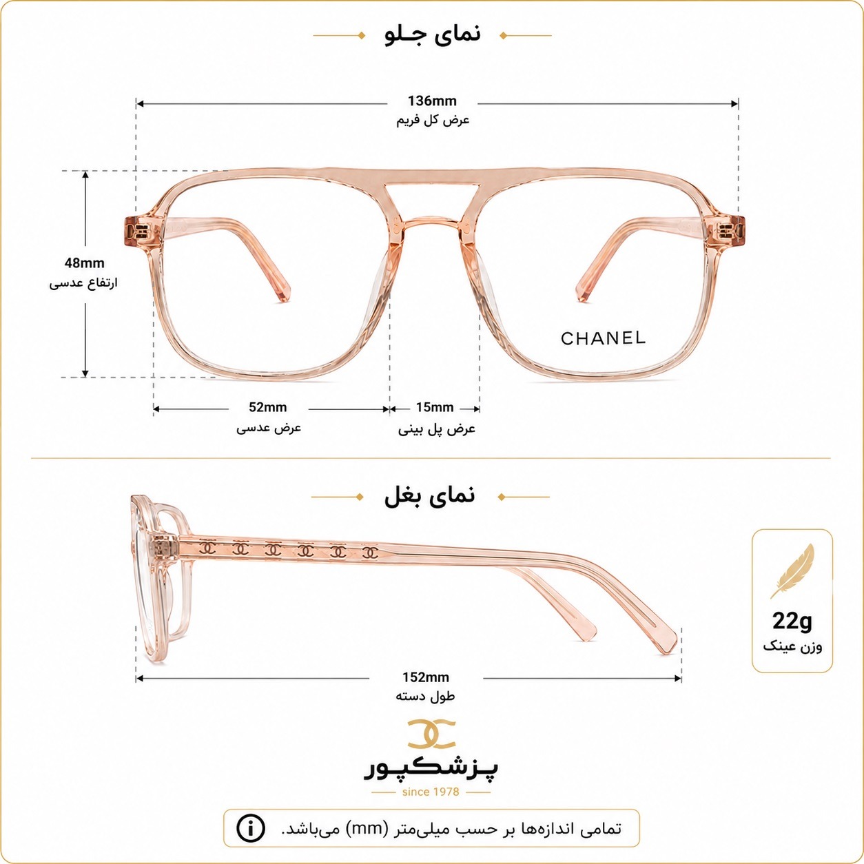 عینک طبی برند chanel مدل 6702 — تصویر ۷