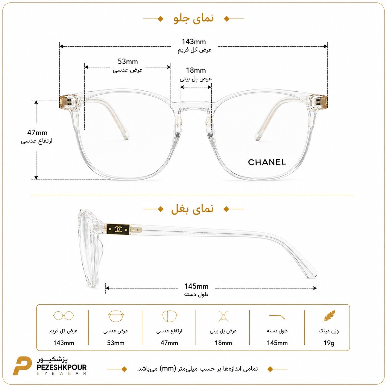 عینک طبی برند chanel مدل k8047 — تصویر ۸