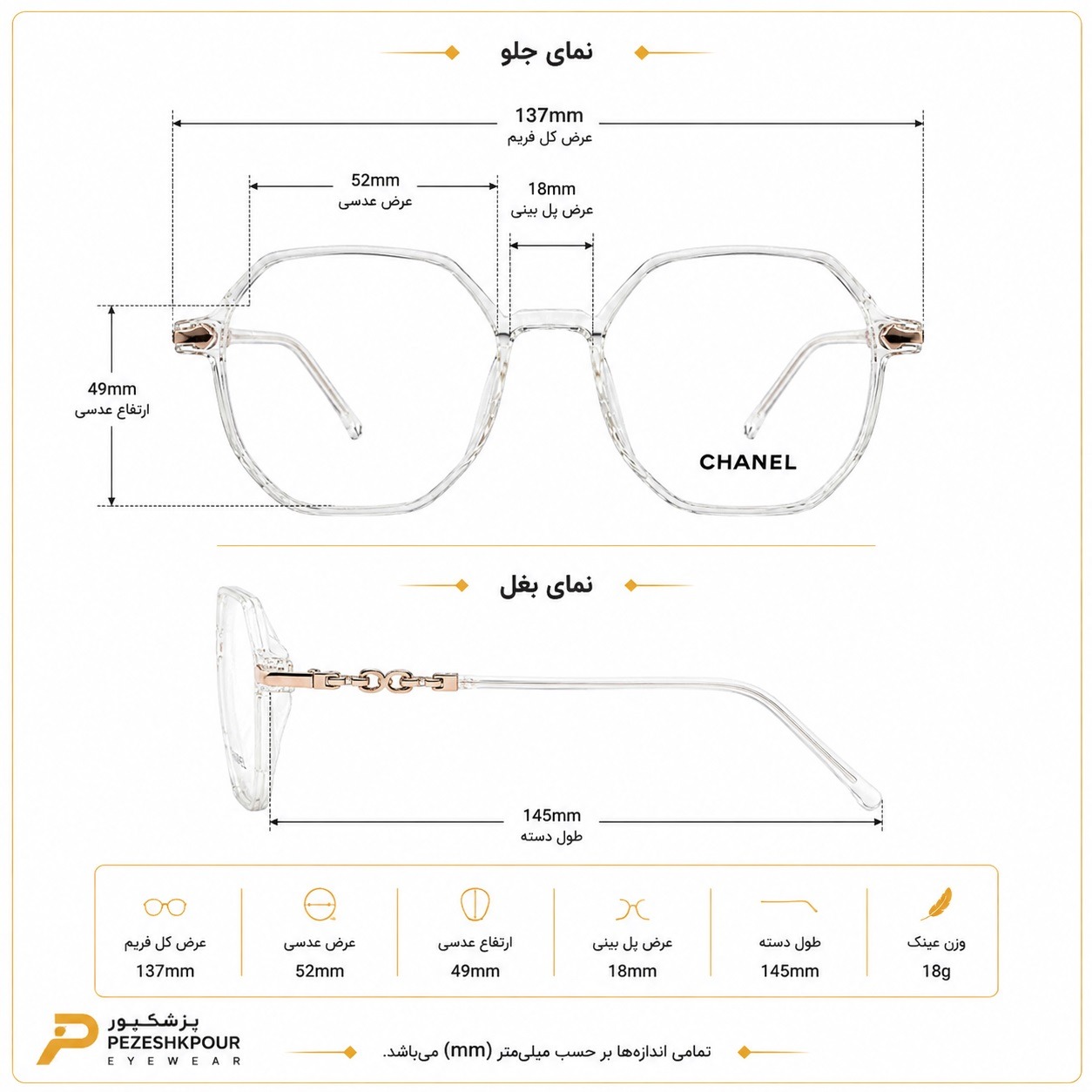 عینک طبی برند chanel مدل k8324 — تصویر ۷