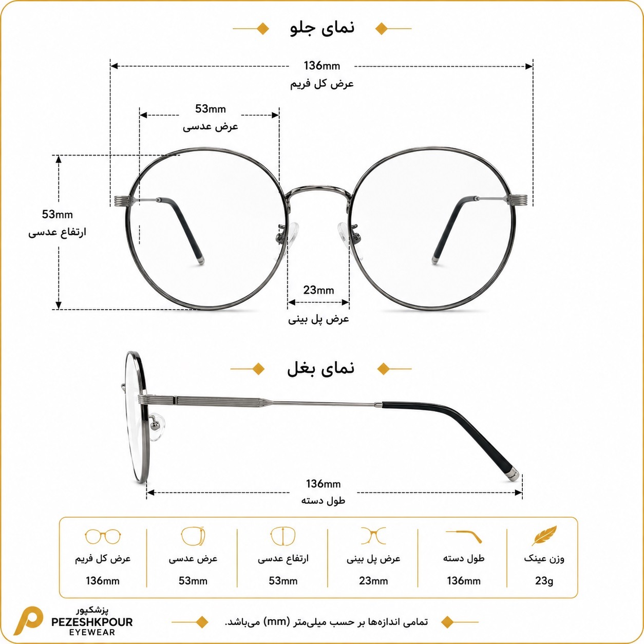 عینک آفتابی برند Sidus مدل Of8874 — تصویر ۵