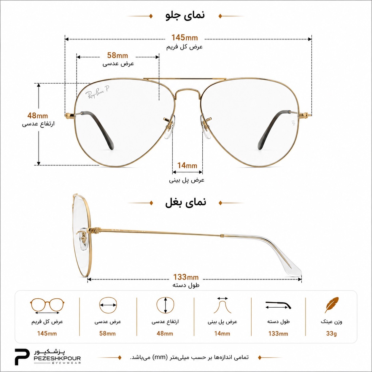 عینک آفتابی برند rayban مدل Rb3025 — تصویر ۶
