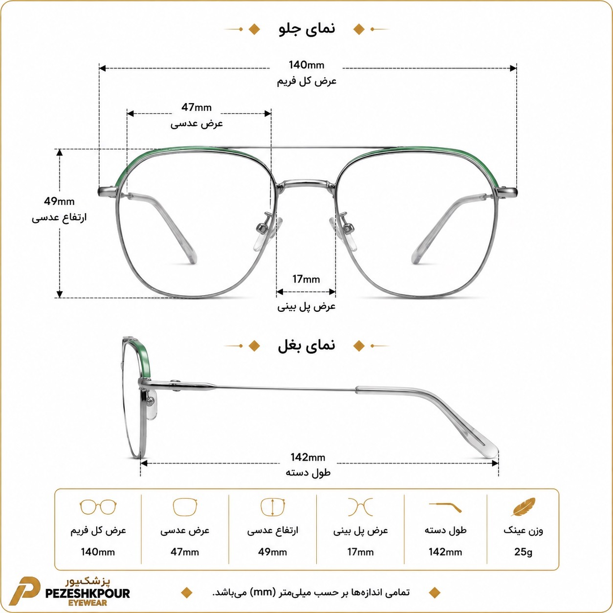 عینک آفتابی برند sidus مدل 5125 — تصویر ۷