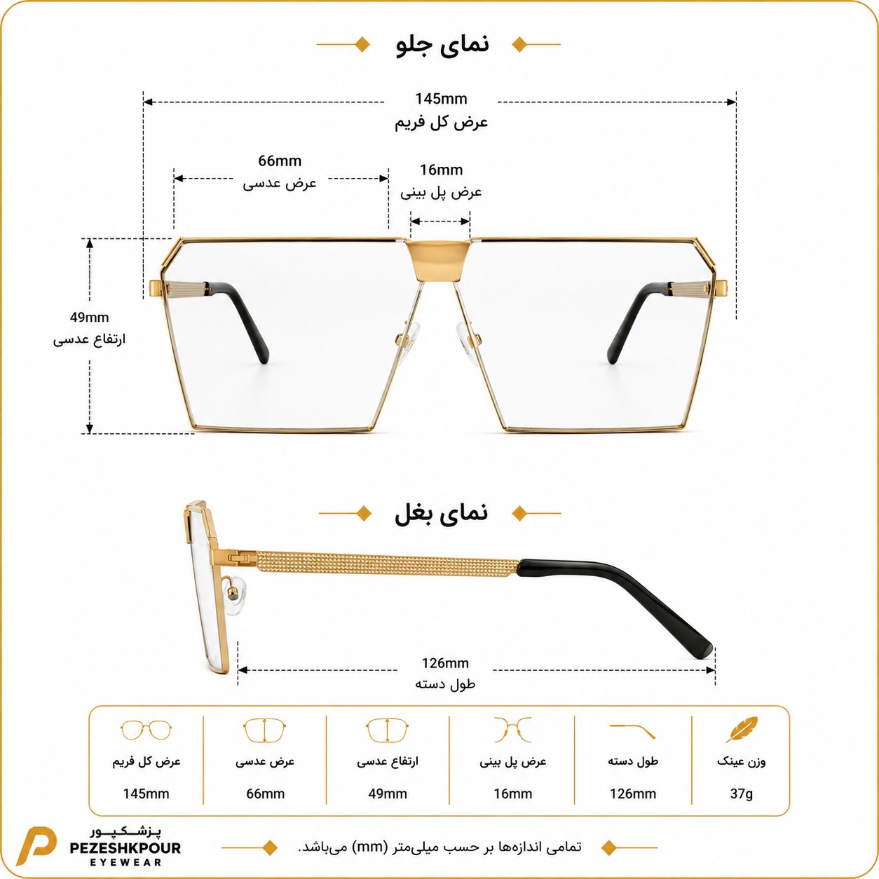 عینک آفتابی برند Sidus مدل Of8248 — تصویر ۸