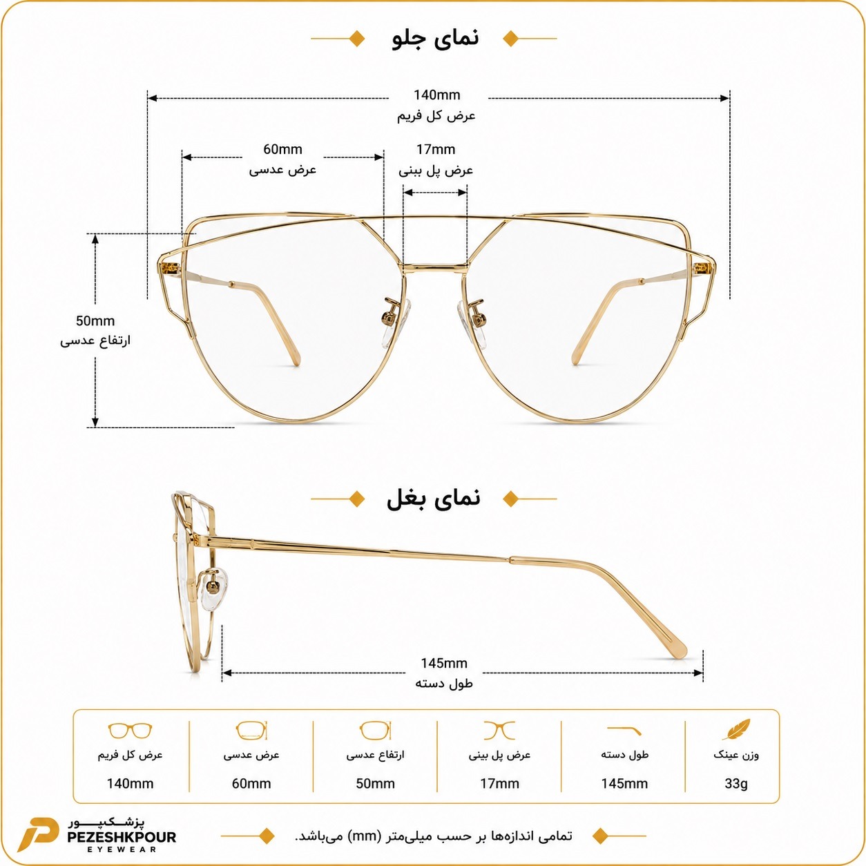 عینک آفتابی برند Violet مدل F842 — تصویر ۷