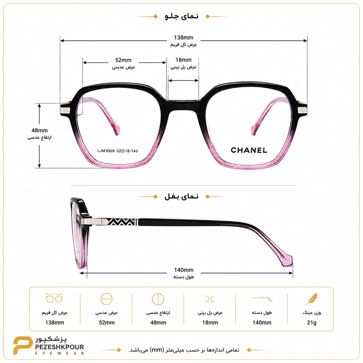 عینک طبی برند chanel مدل ljm3009 — تصویر ۸