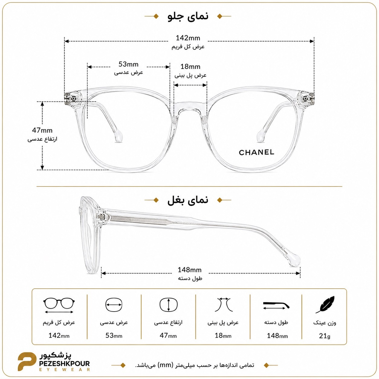 عینک طبی برند chanel مدل qt6048 — تصویر ۷