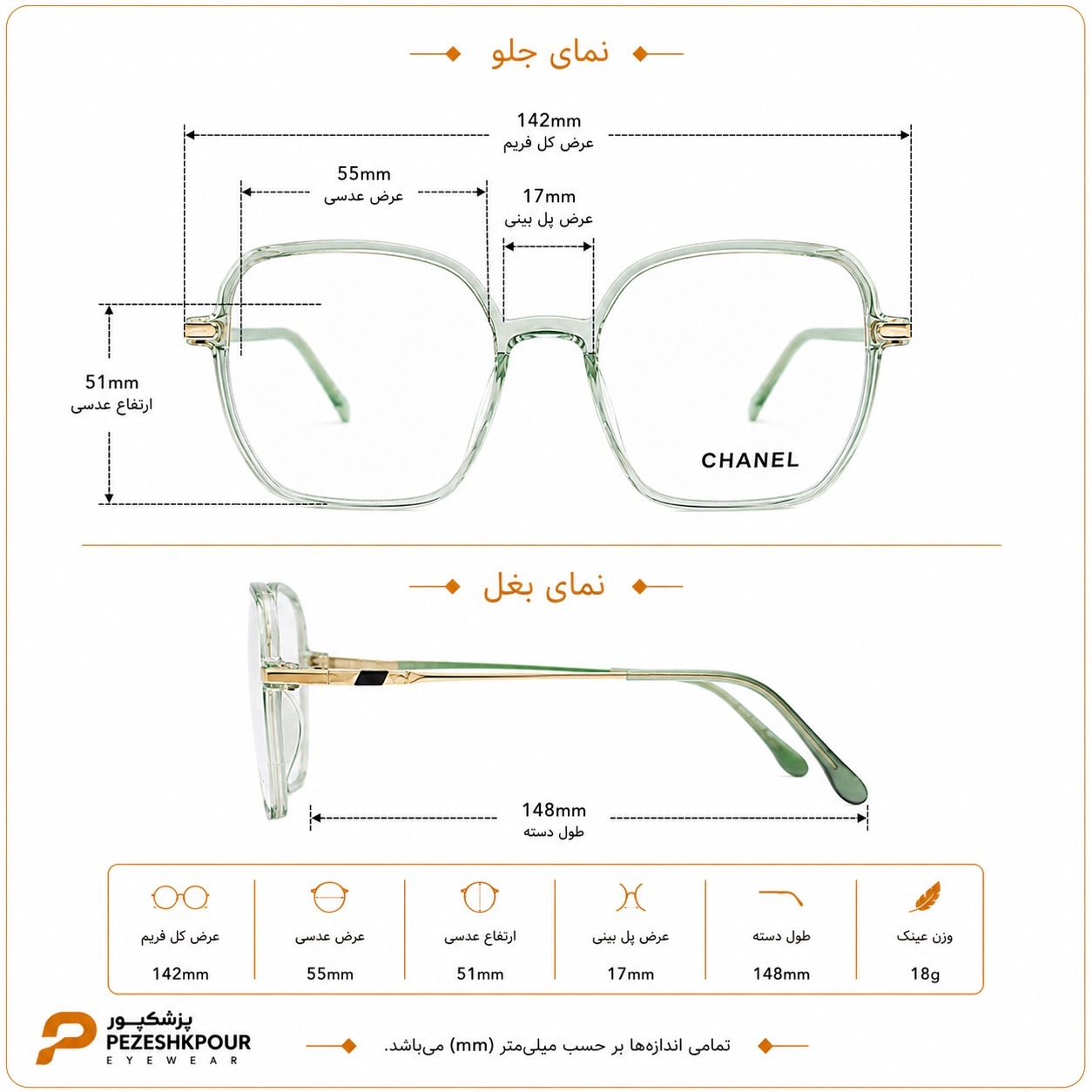 عینک طبی برند chanel مدل k52120 — تصویر ۵