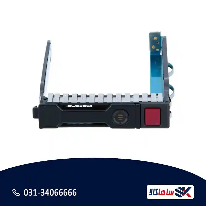 کدی هارد سرور اچ پی HP caddy Cage 2.5″ SFF