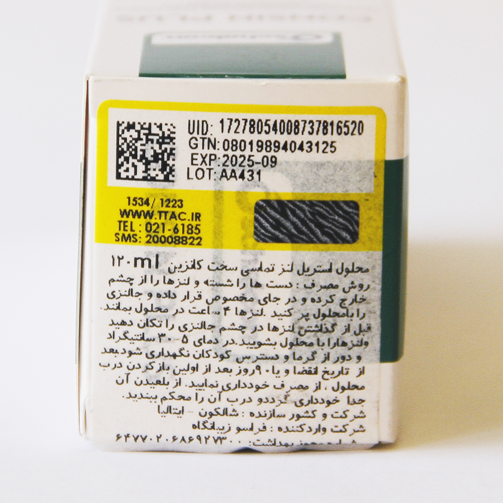 محلول لنز سخت CONSIN PLUS — تصویر ۳