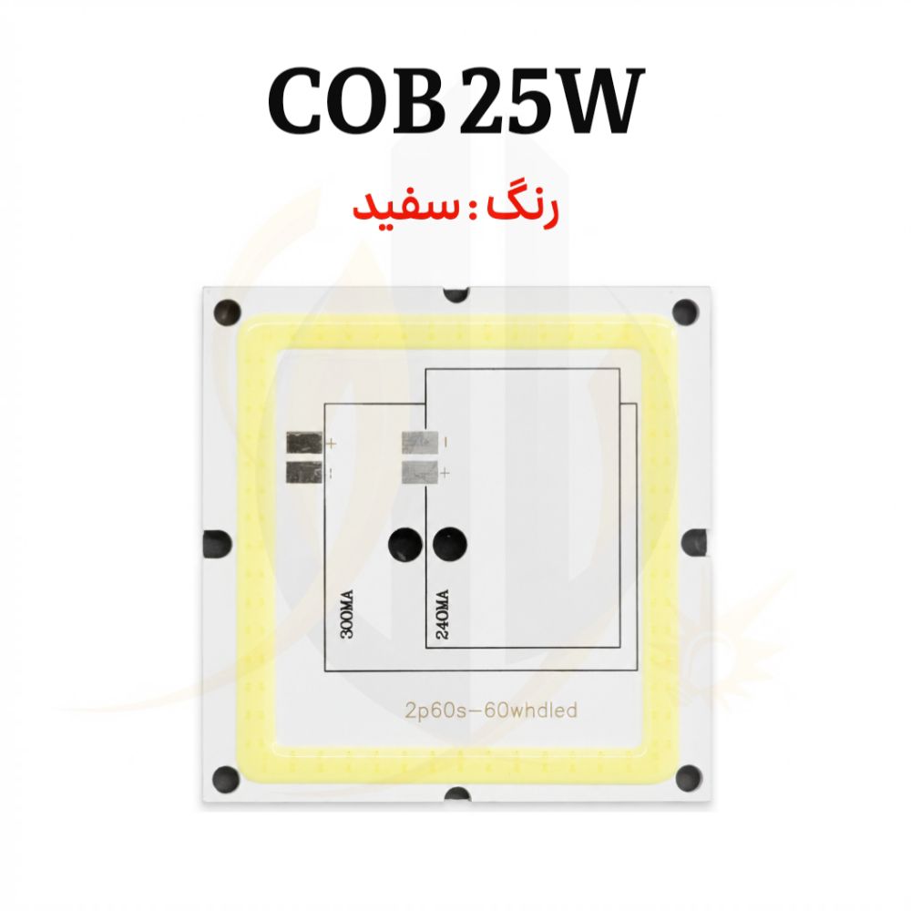 چیپ 25وات مربع رنگ سفید Cob 25w — تصویر ۲