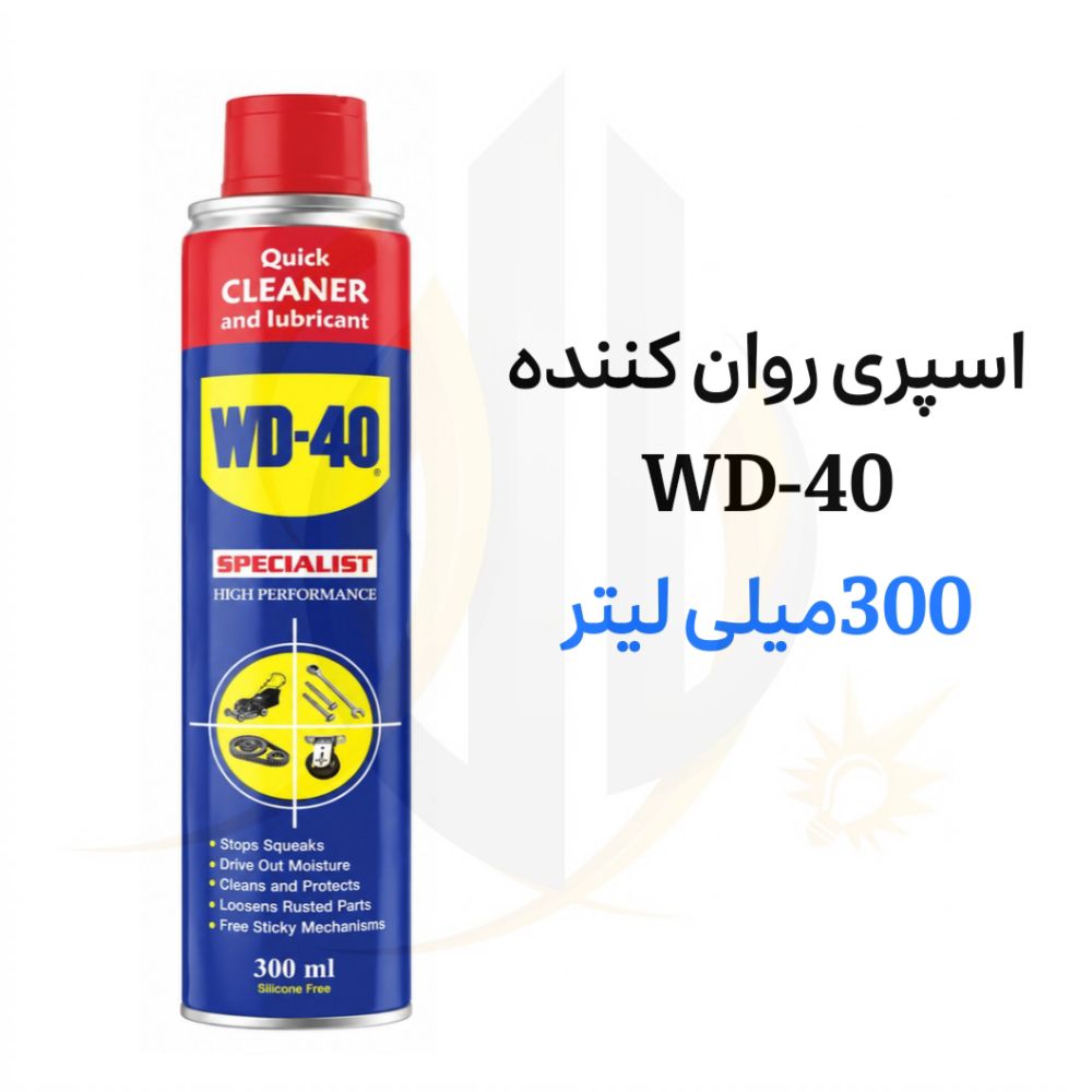 اسپری روانکننده و تمیزکننده WD-40 حجم 300 میلیلیتر