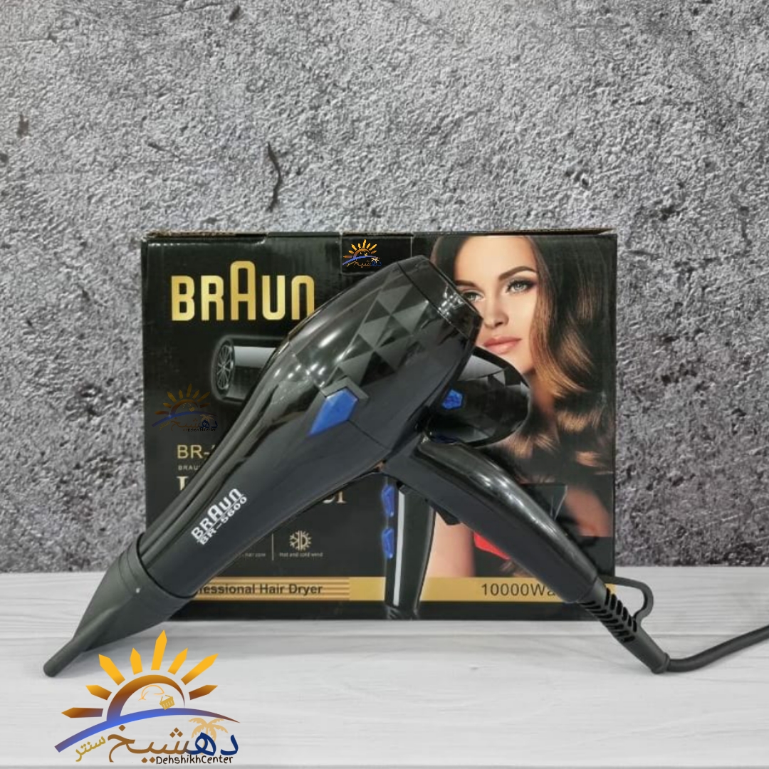 سشوار براون BROWN مدل BR-5600 توان ده هزار وات