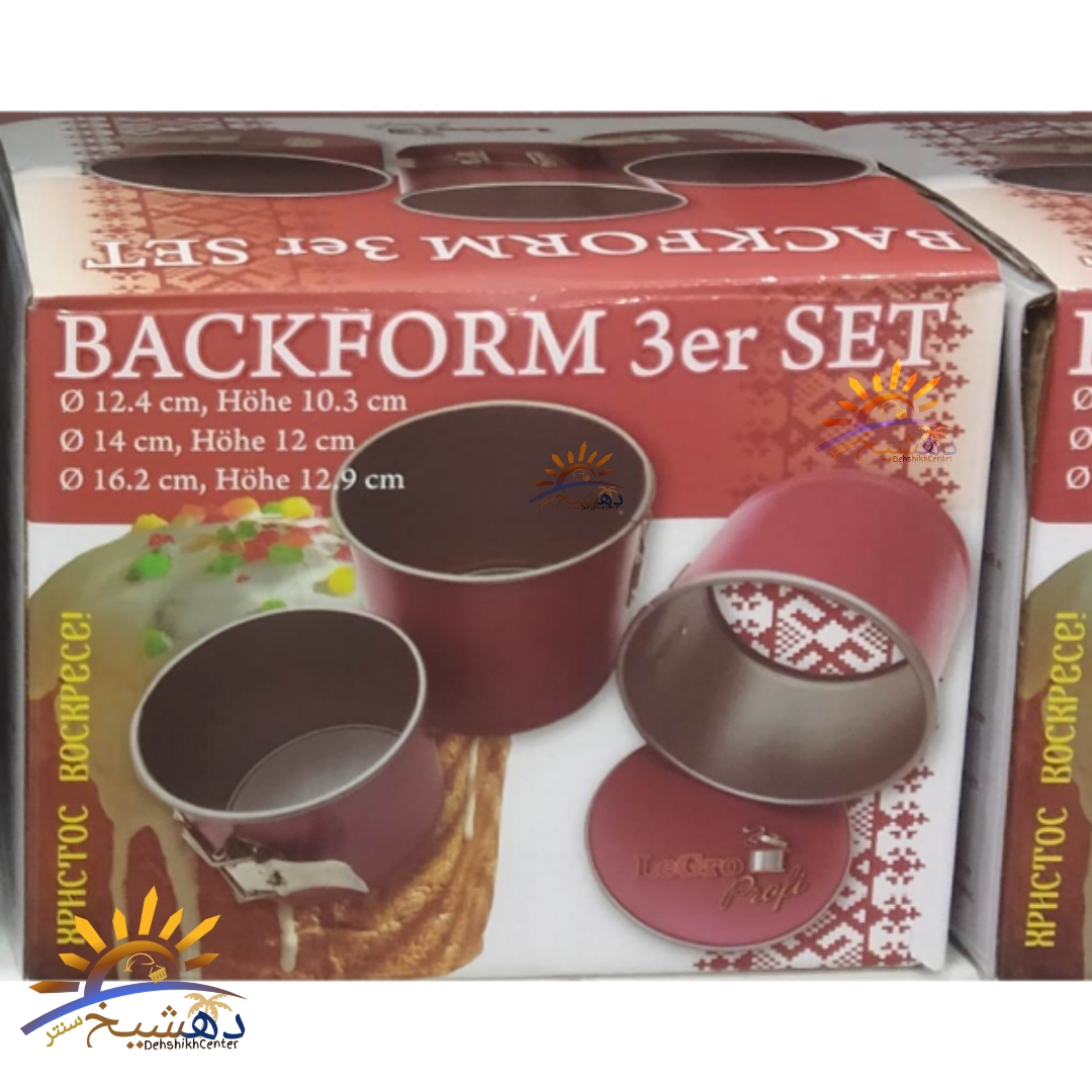 قالب کیک اسفنجی کمربندی ست گرد 3 تکه BACKFORM قطر 12.4 و 14 و 16.2 سانتی متر عمق دار — تصویر ۶