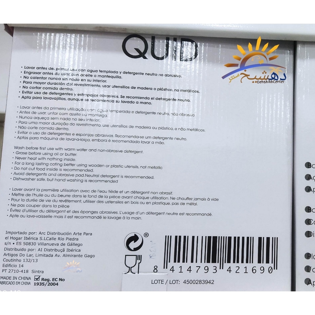 قالب کمربندی کیک گرد شیفون دار دو حالته QUID مدل 26 سانتی متر نچسب کف جدا شونده — تصویر ۵