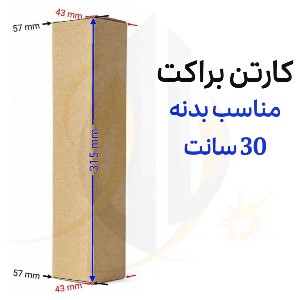 کارتن براکت 30 سانت