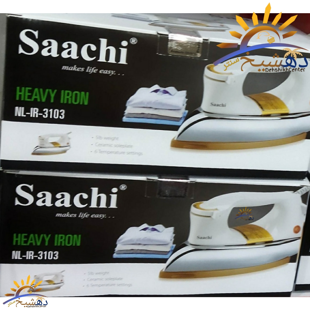 اتو خشک سنگین ساچی SAACHI مدل NL-IR-3103 با وزن 2 کیلوگرم مناسب خیاطی — تصویر ۲