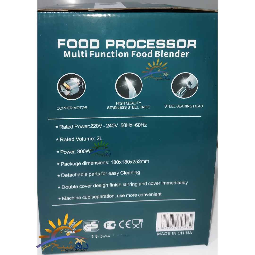 خردکن استیل دو لیتری چهارتیغه فود FOOD PROCESSOR مدل 300 وات واشر دار دو سرعته — تصویر ۵