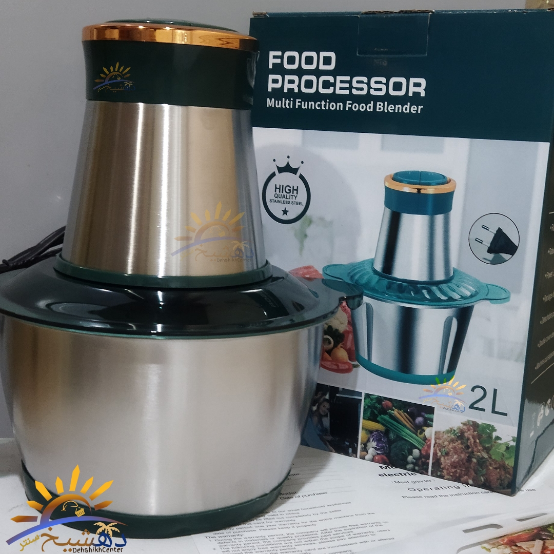 خردکن استیل دو لیتری چهارتیغه فود FOOD PROCESSOR مدل 300 وات واشر دار دو سرعته — تصویر ۲