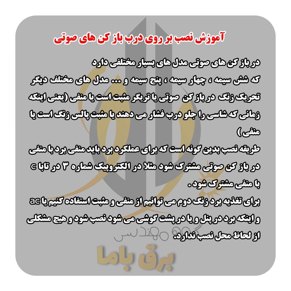 برد زنگ دوم — تصویر ۷