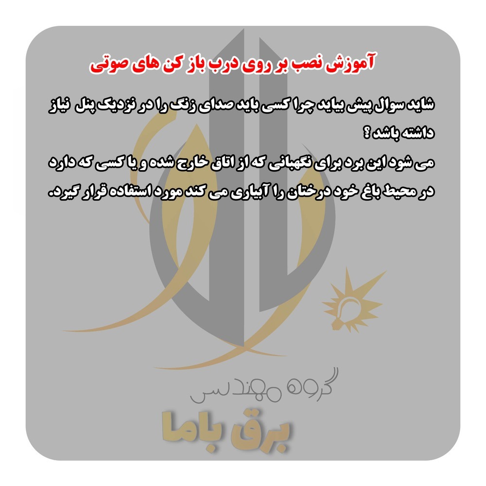 برد زنگ دوم — تصویر ۸