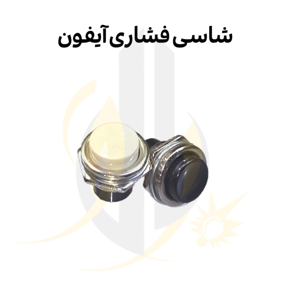 شاسی فشاری آیفون