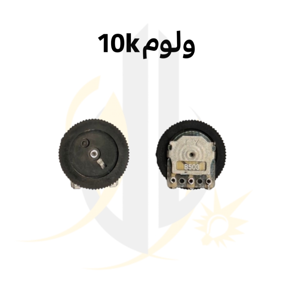 ولوم 3 پایه