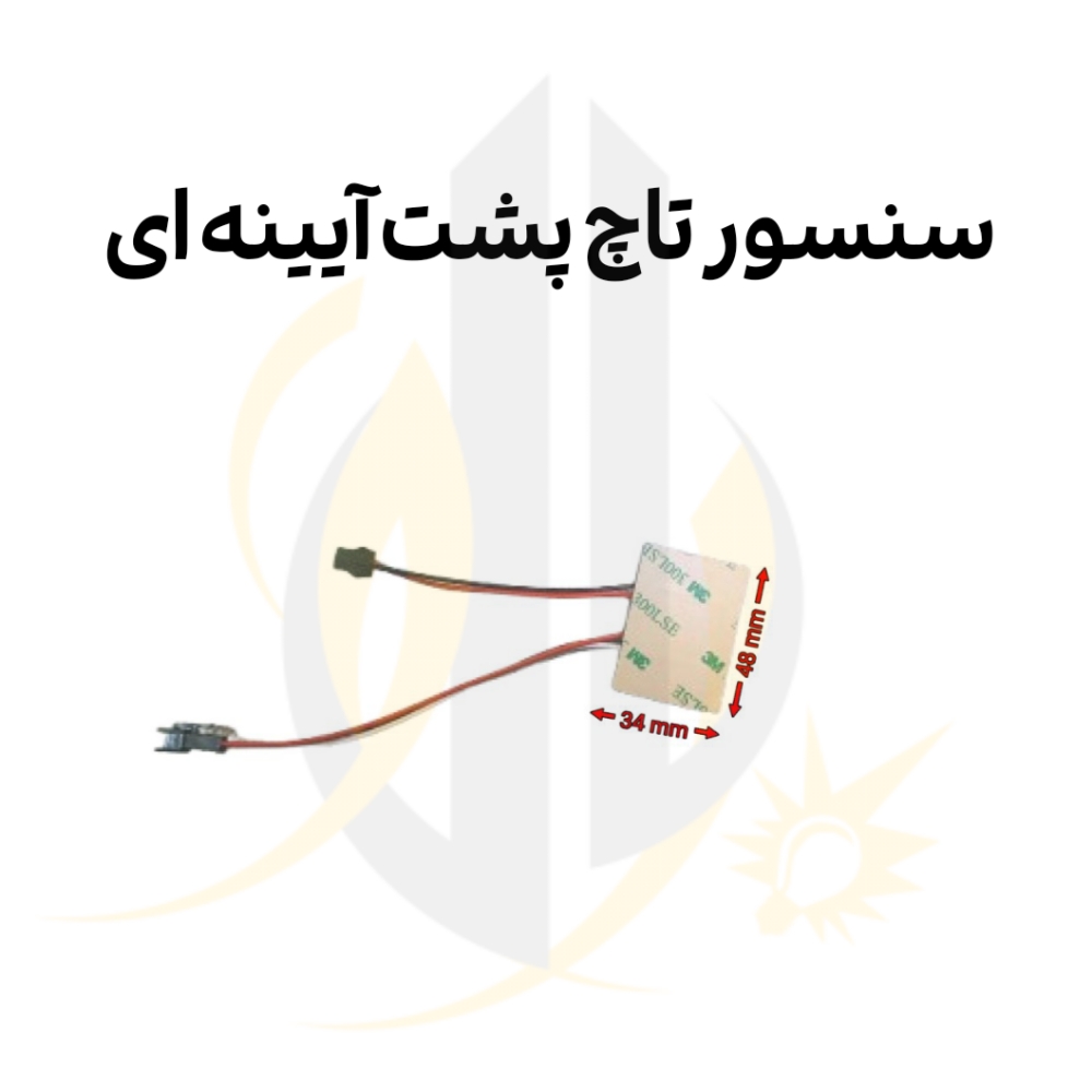 سنسور تاچ پشت آیینه ای 12 ولت — تصویر ۵