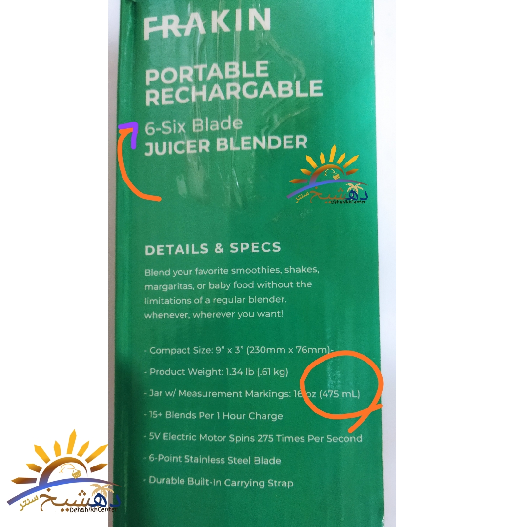 شیکر شارژی Farkin مخلوط کن دستی Juicer Blender 475ml شش تیغه بلندر — تصویر ۸