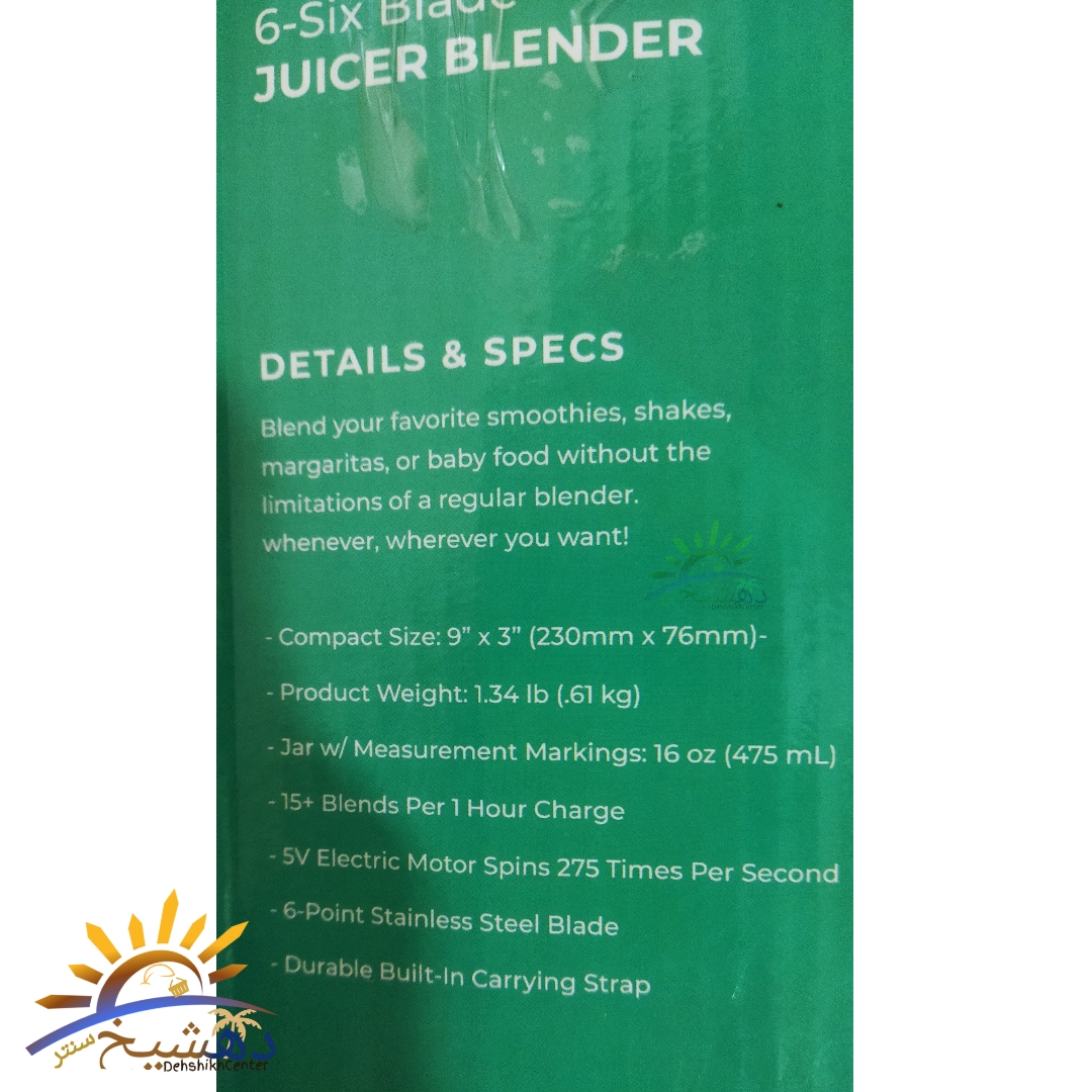 شیکر شارژی Farkin مخلوط کن دستی Juicer Blender 475ml شش تیغه بلندر — تصویر ۳
