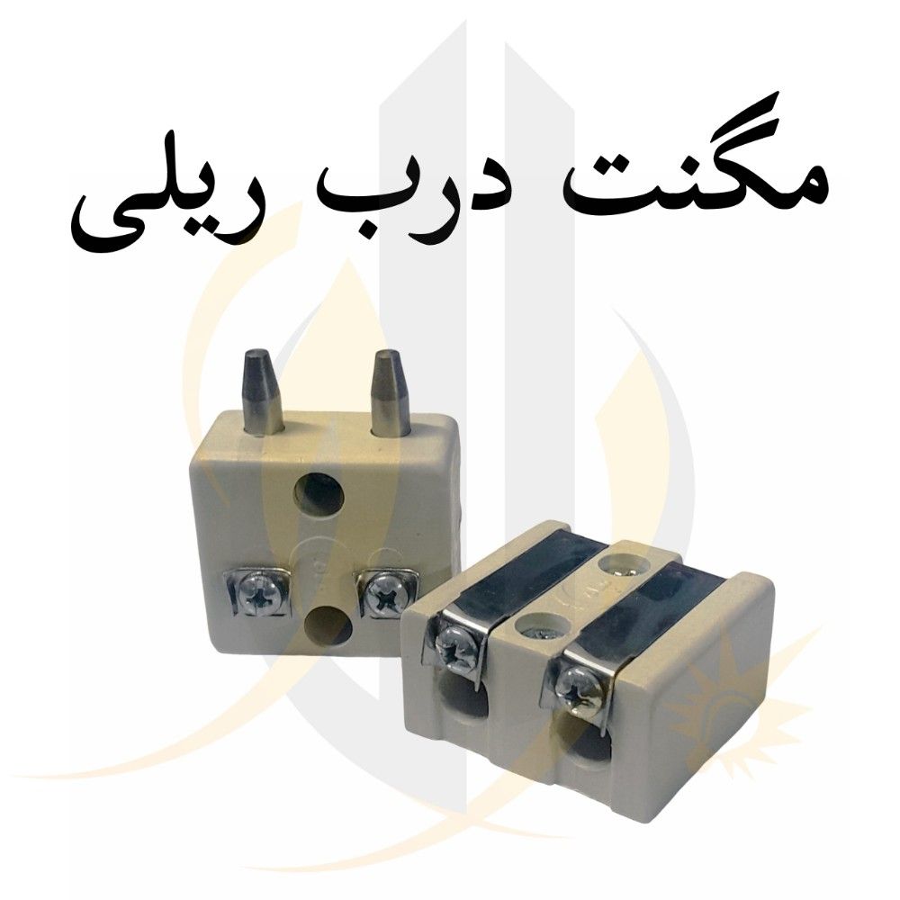 مگنت درب ریلی