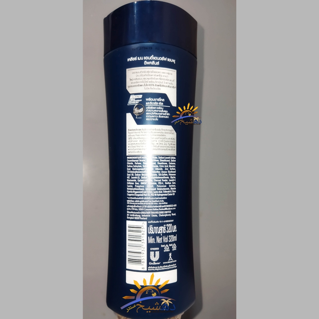 شامپو ضد شوره آقایان کلیر تایلندی اصل زغالی لیمویی پاکسازی عمیق مو CLEAR درجه یک 320میل DEEP CLEANSE — تصویر ۴