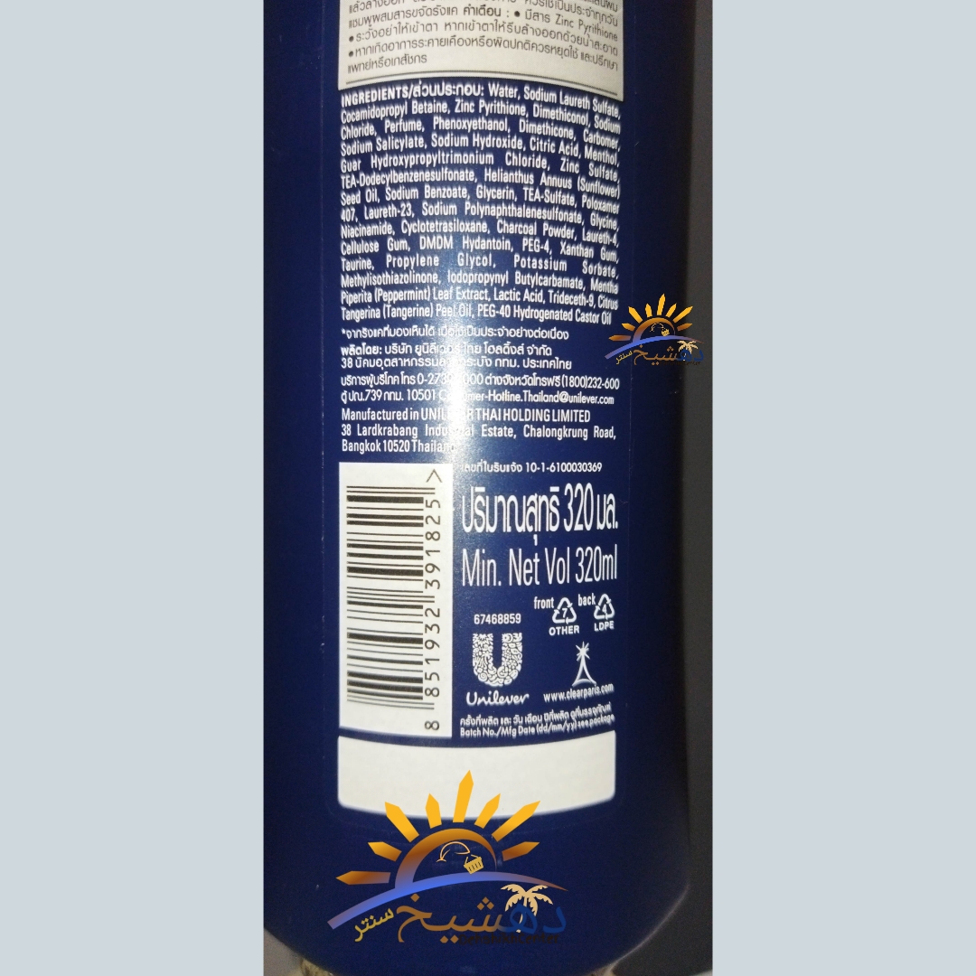 شامپو ضد شوره آقایان کلیر تایلندی اصل زغالی لیمویی پاکسازی عمیق مو CLEAR درجه یک 320میل DEEP CLEANSE — تصویر ۵