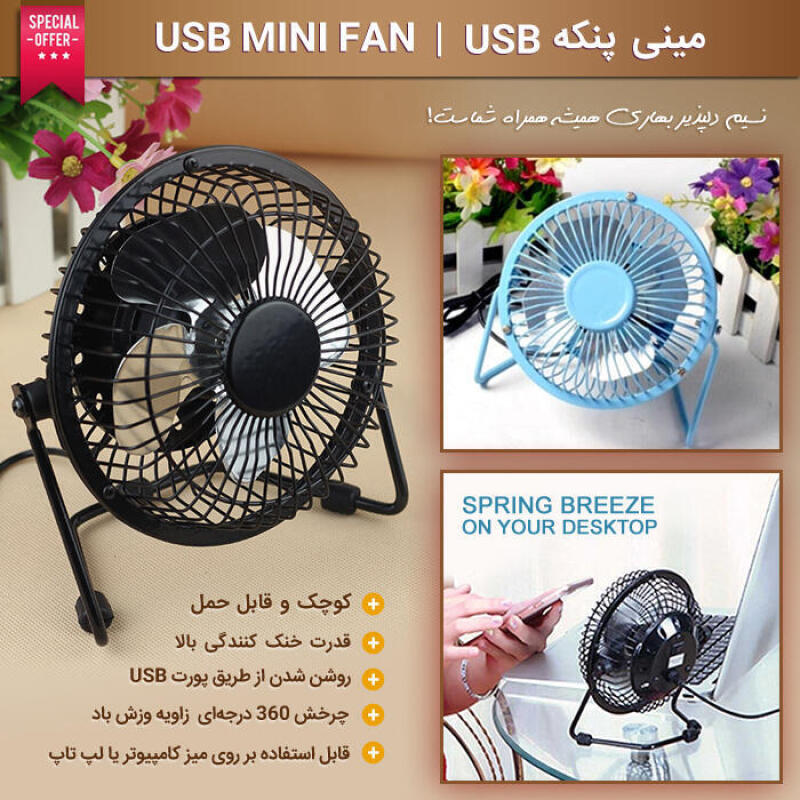 مینی پنکه USB — تصویر ۳