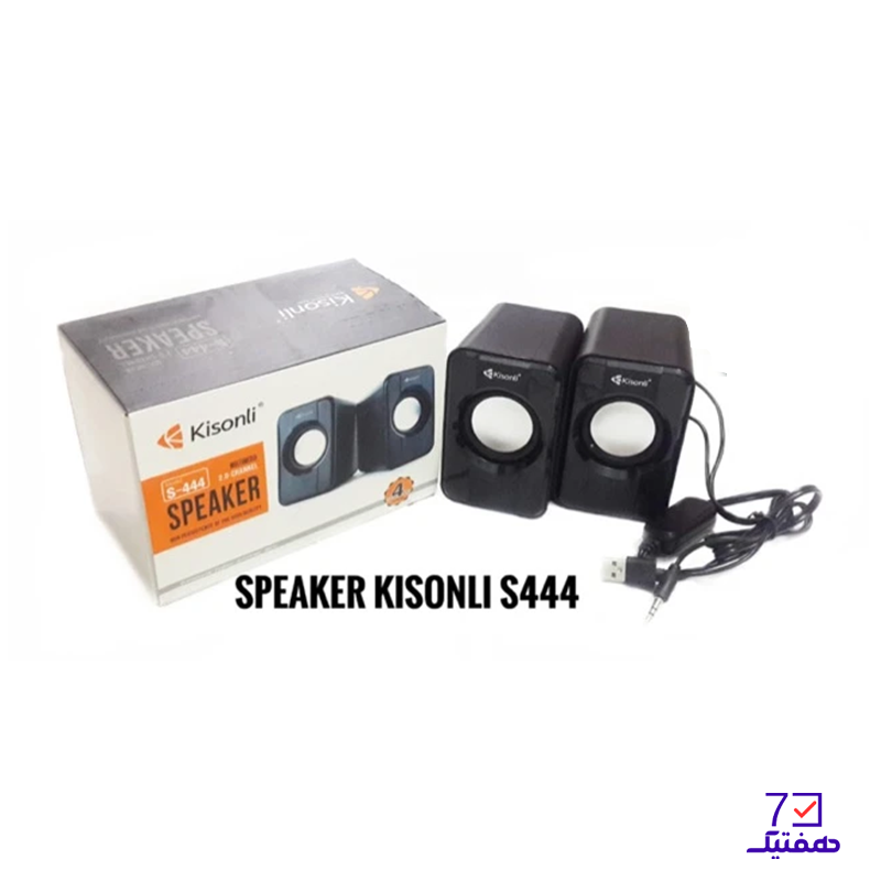 اسپیکر دسکتاپ کیسونلی مدل Kisonli S-444 — تصویر ۳