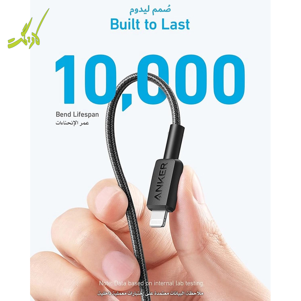 کابل USB-C به لایتنینگ انکر Anker ANKER 322 Powerline II A81B5 — تصویر ۵
