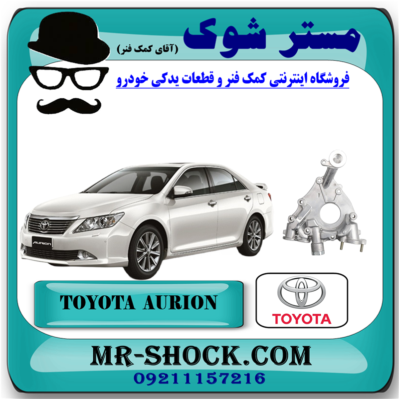 پوسته اویل پمپ تویوتا اریون 2008-2013 برند اصلی تویوتا جنیون برند اصلی جنیون پارتس — تصویر ۲