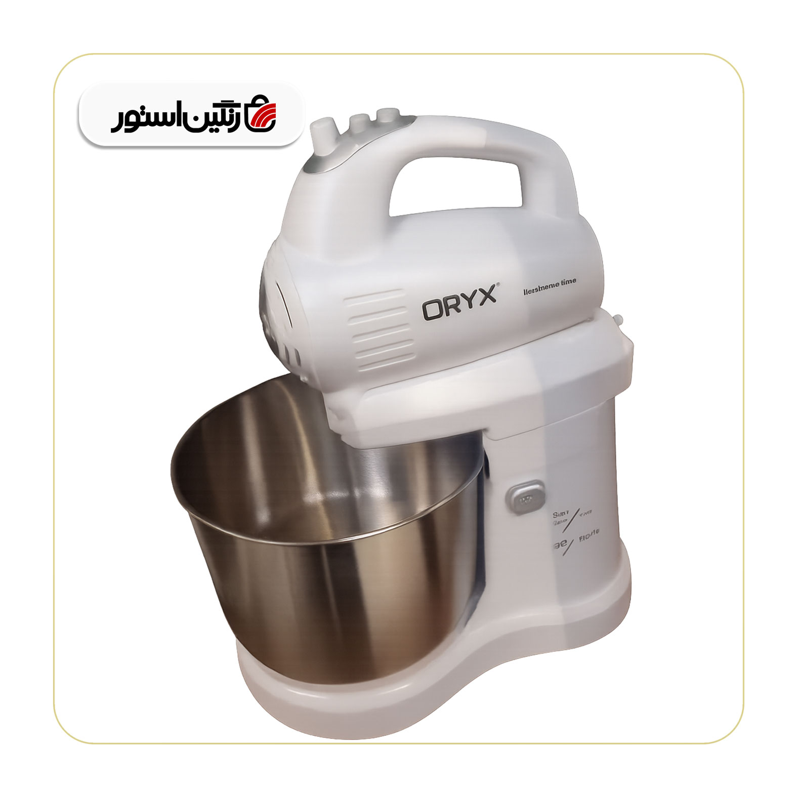 همزن کاسه دار اوريکس مدل 4326W (ویترینی)