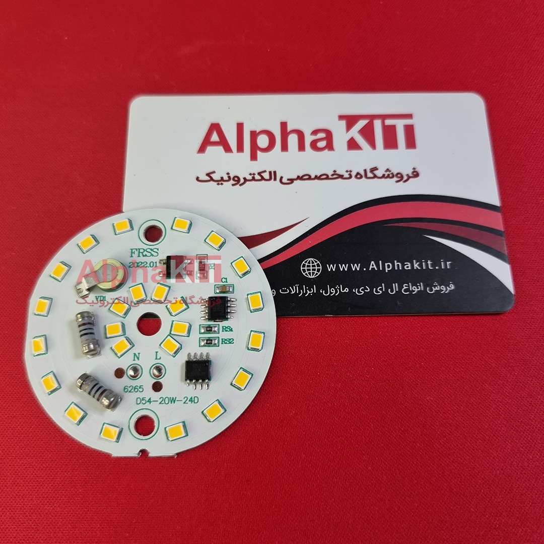 ال ای دی 20 وات 220 ولت سفید آفتابی آنتی شوک دار مدل FRSS — تصویر ۴