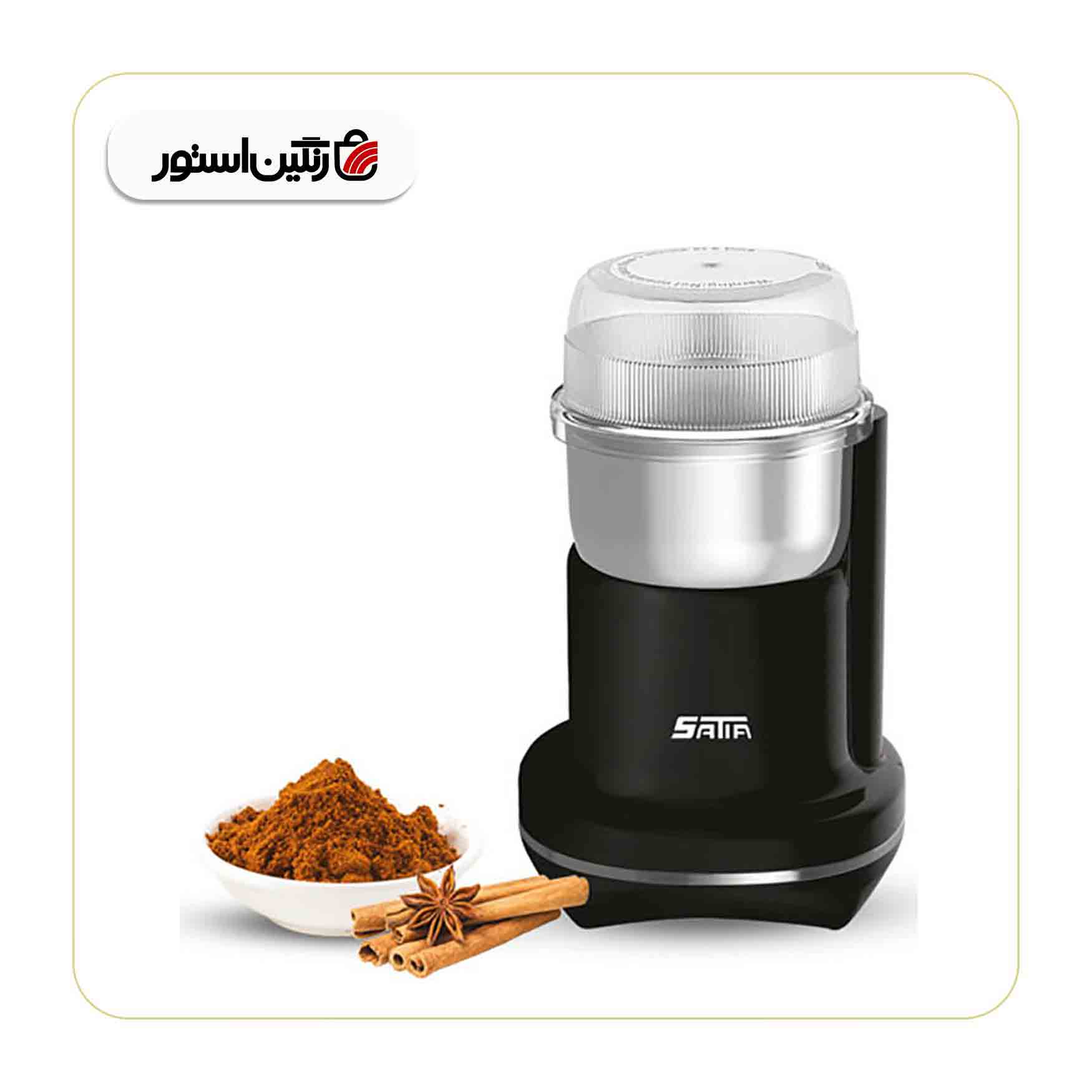 آسیاب قهوه ساتیا مدل CGS-205