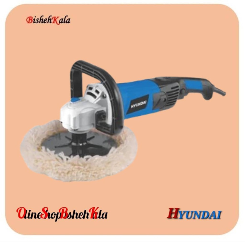 پولیش برقی 1400 وات دیمردار HYUNDAI هیوندای مدل HP-1814 کد(3)