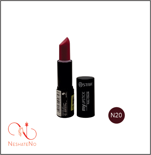 رژلب جامد آسترا مدل my lipstick شماره N20