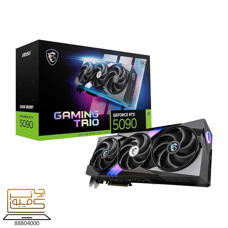 کارت گرافیک ام اس آی MSI RTX 5090 GAMING TRIO 32GB OC D7 — تصویر ۷