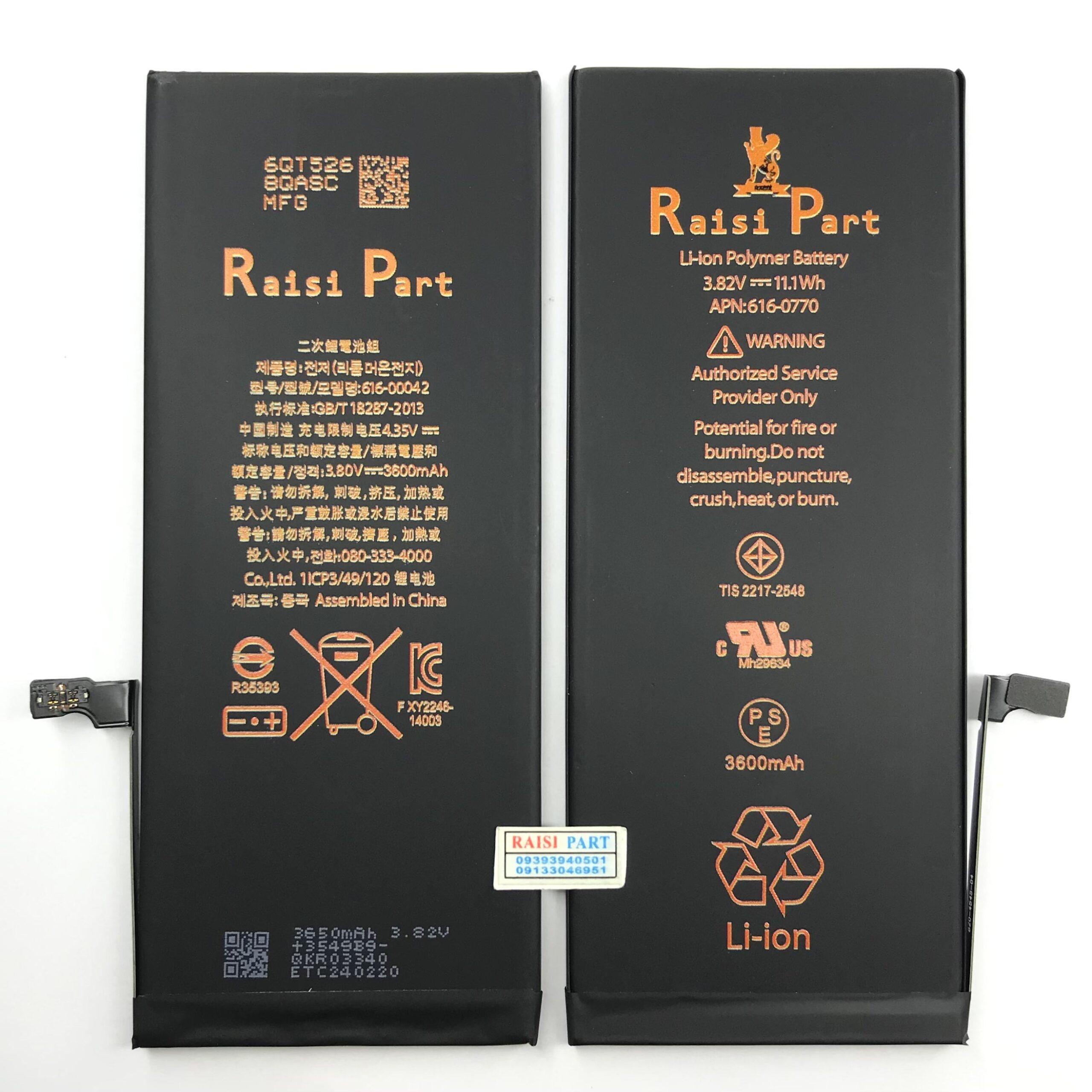 BATTERY-MOBILE-APPLE-IPHONE 6GPLUS (RP-HIGH) - بورس قطعات رئیسی