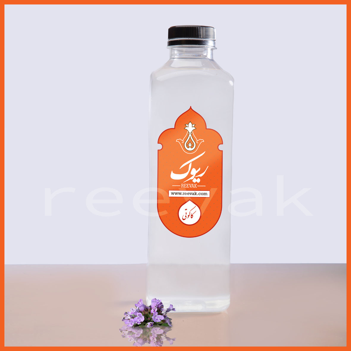 عرق کاکوتی