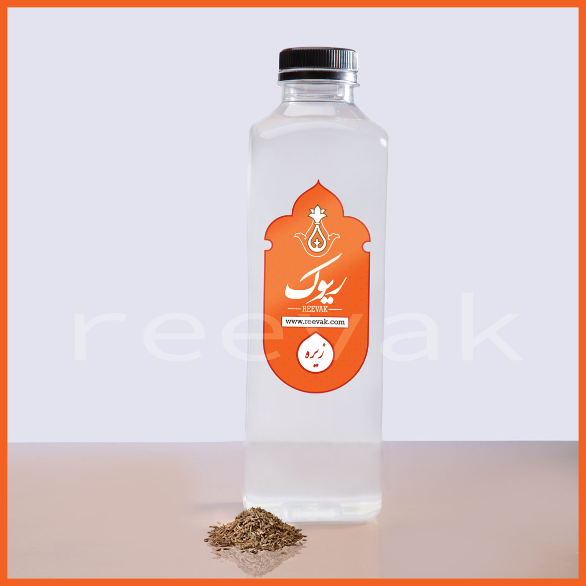 عرق زیره سیاه
