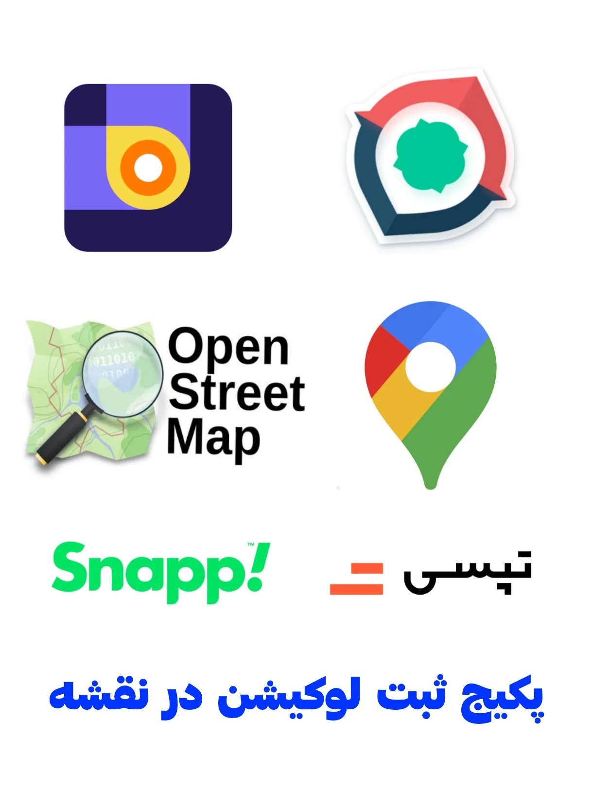 پکیج ثبت لوکیشن در نقشه های آنلاین — تصویر ۲