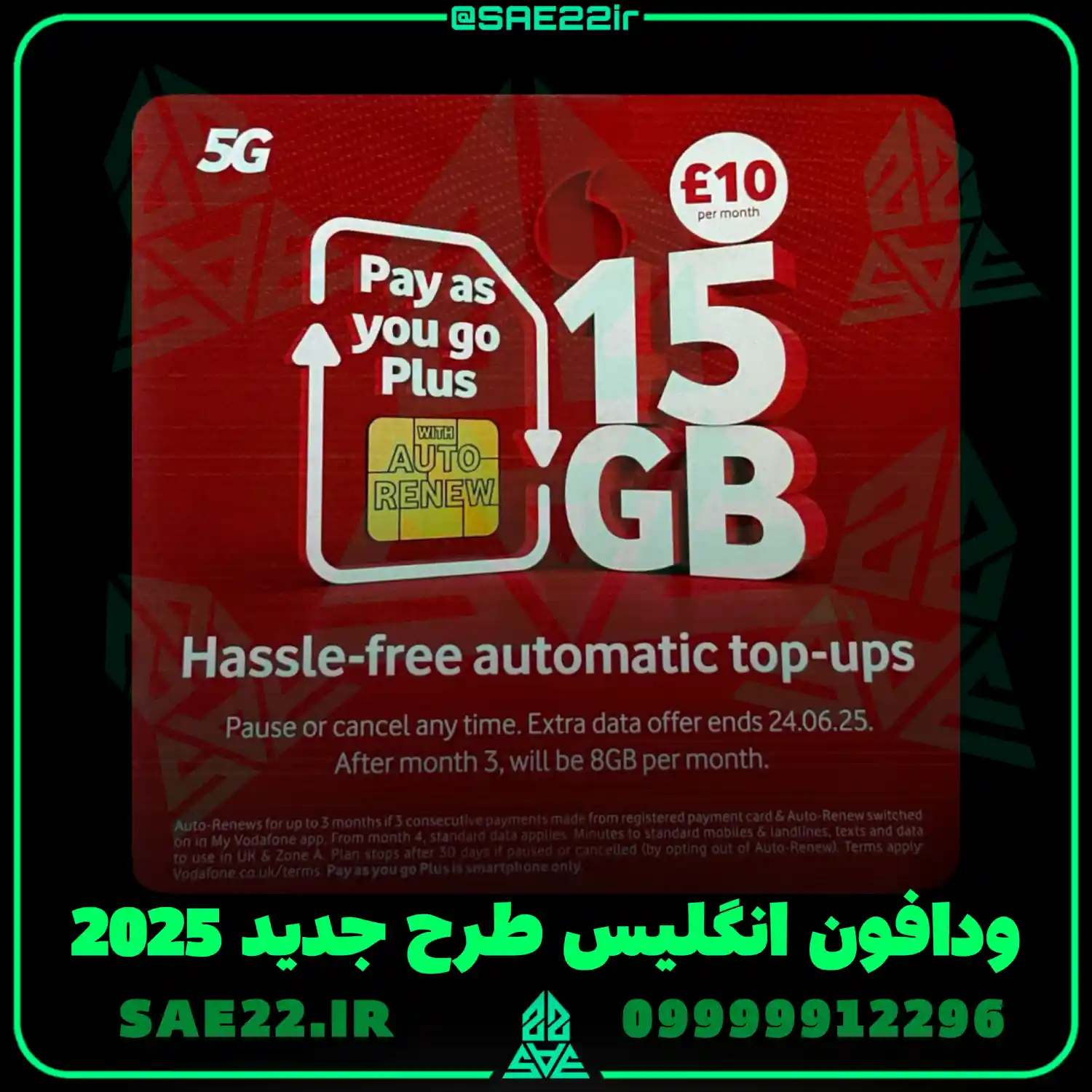سیم کارت ودافون | Vodafone انگلیس با پک اورجینال — تصویر ۲